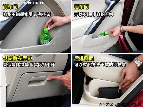 汽车之家 上海大众 途观 2010款 2.0tsi 手自一体旗舰导航版 四驱