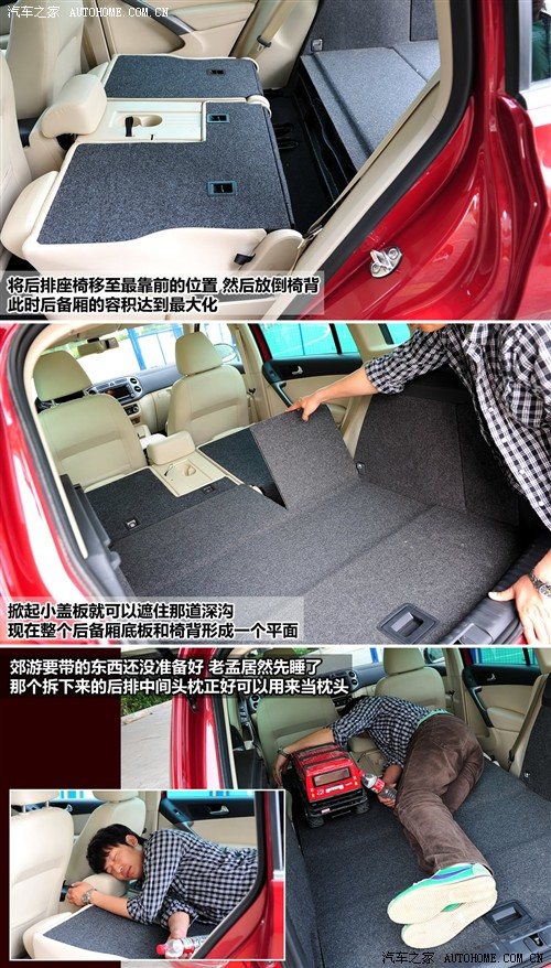汽车之家 上海大众 途观 2010款 2.0tsi 手自一体旗舰导航版 四驱