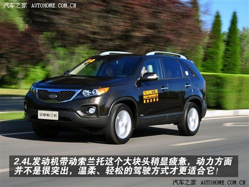 汽车之家 进口起亚 索兰托 2.4 至尊版