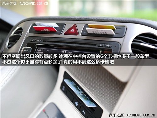 汽车之家 上海大众 途观 2010款 2.0tsi 手自一体旗舰导航版 四驱