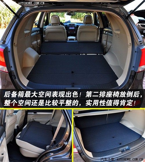 汽车之家 起亚(进口) 索兰托 09款 2.4 至尊版