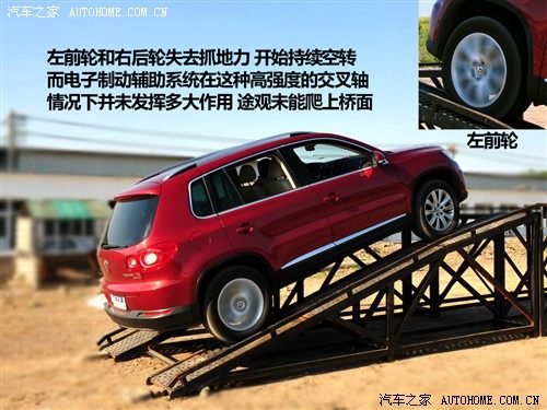 汽车之家 上海大众 途观 2010款 2.0tsi 手自一体旗舰导航版 四驱