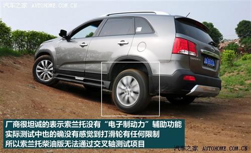 汽车之家 起亚(进口) 索兰托 2010款 2.2 柴油至尊版