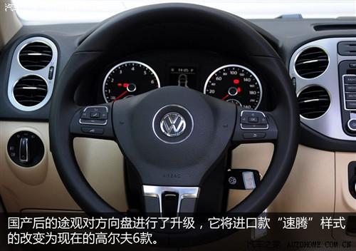 大众 上海大众 途观 2010款 2.0tsi 手自一体菁英版 四驱