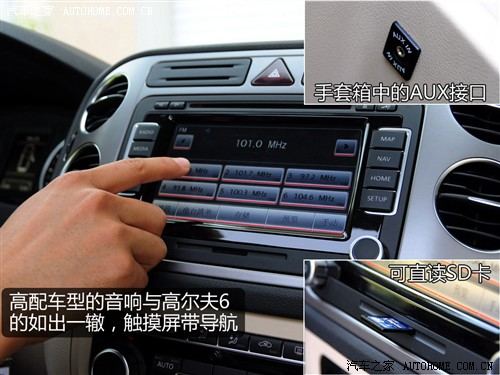 大众 上海大众 途观 2010款 2.0tsi 手自一体菁英版 四驱