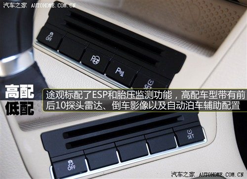 大众 上海大众 途观 2010款 2.0tsi 手自一体菁英版 四驱