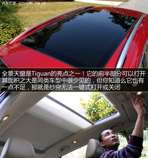 大众 上海大众 途观 2010款 2.0tsi 手自一体菁英版 四驱