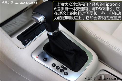 大众 上海大众 途观 2010款 2.0tsi 手自一体菁英版 四驱