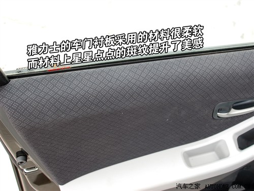 优雅与力量 实拍广州丰田Yaris雅力士 汽车之家