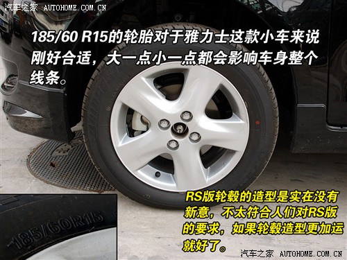 优雅与力量 实拍广州丰田Yaris雅力士 汽车之家