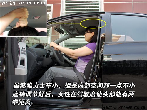 优雅与力量 实拍广州丰田Yaris雅力士 汽车之家
