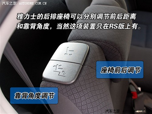 优雅与力量 实拍广州丰田Yaris雅力士 汽车之家