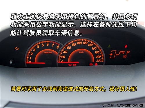 优雅与力量 实拍广州丰田Yaris雅力士 汽车之家
