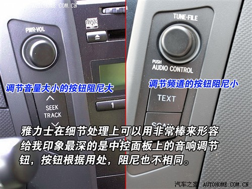 优雅与力量 实拍广州丰田Yaris雅力士 汽车之家
