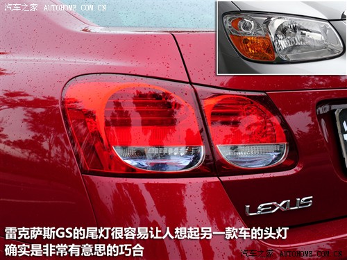 汽车之家 雷克萨斯 雷克萨斯gs 450h