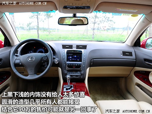 汽车之家 雷克萨斯 雷克萨斯gs 450h