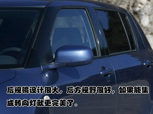 配置丰富操控一流 试长安铃木雨燕1.5L 汽车之家