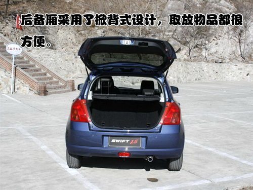 配置丰富操控一流 试长安铃木雨燕1.5L 汽车之家