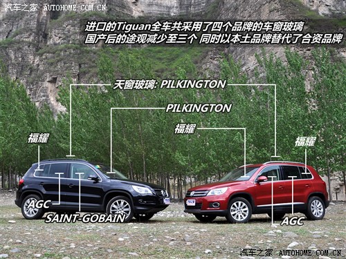 汽车之家 上海大众 途观 2010款 2.0tsi 手自一体旗舰导航版 四驱