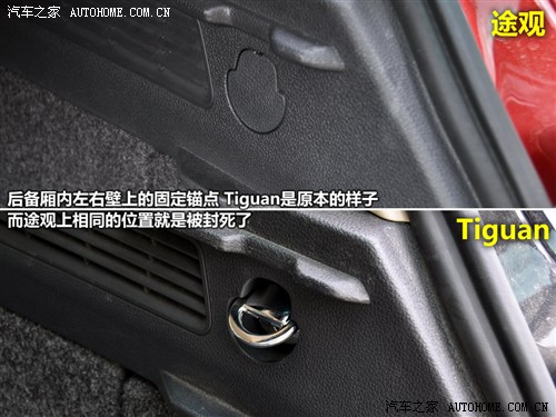 汽车之家 上海大众 途观 2010款 2.0tsi 手自一体旗舰导航版 四驱