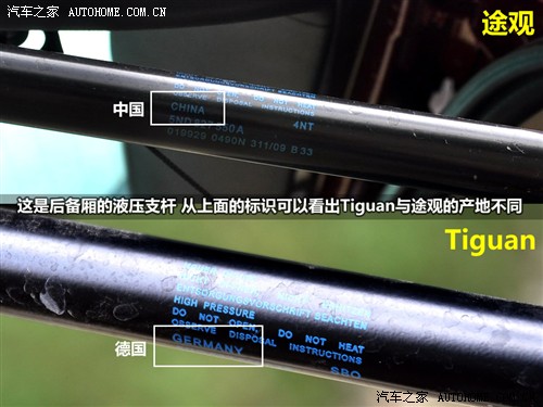 汽车之家 上海大众 途观 2010款 2.0tsi 手自一体旗舰导航版 四驱