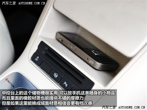 汽车之家 上海大众 途观 2010款 2.0tsi 手自一体旗舰导航版 四驱