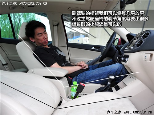 汽车之家 上海大众 途观 2010款 2.0tsi 手自一体旗舰导航版 四驱