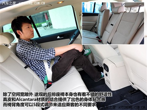 汽车之家 上海大众 途观 2010款 2.0tsi 手自一体旗舰导航版 四驱