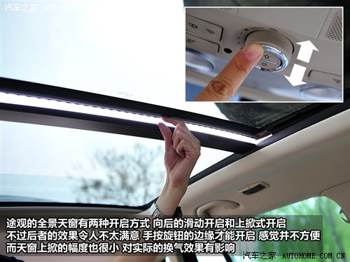 汽车之家 上海大众 途观 2010款 2.0tsi 手自一体旗舰导航版 四驱