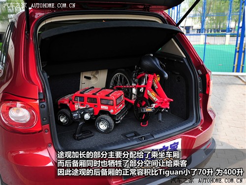 汽车之家 上海大众 途观 2010款 2.0tsi 手自一体旗舰导航版 四驱