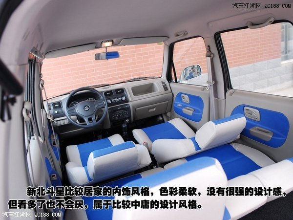 华丽变身 昌河铃木北斗星e+深度体验记