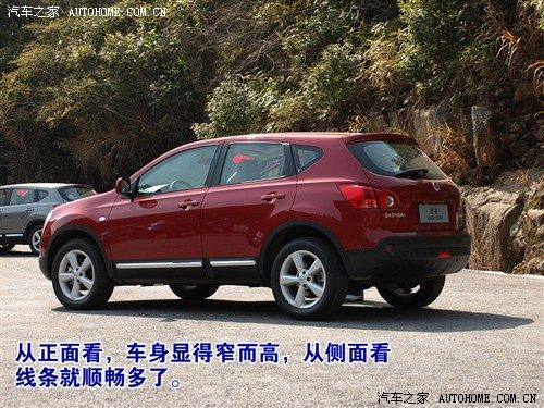 跨界都市逍遥天地 试驾东风日产逍客 汽车之家