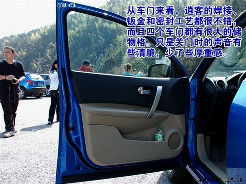 跨界都市逍遥天地 试驾东风日产逍客 汽车之家