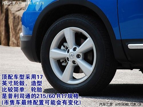 跨界都市逍遥天地 试驾东风日产逍客 汽车之家