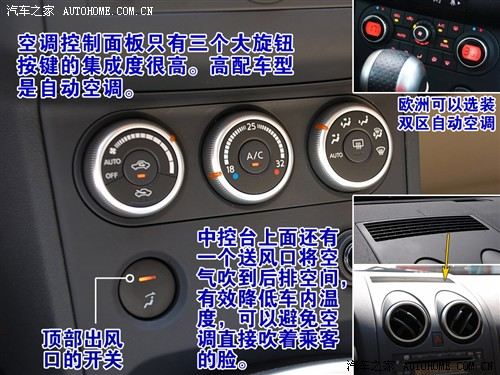 跨界都市逍遥天地 试驾东风日产逍客 汽车之家