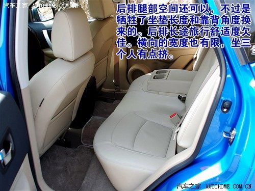 跨界都市逍遥天地 试驾东风日产逍客 汽车之家