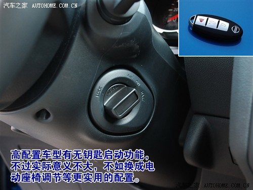 跨界都市逍遥天地 试驾东风日产逍客 汽车之家