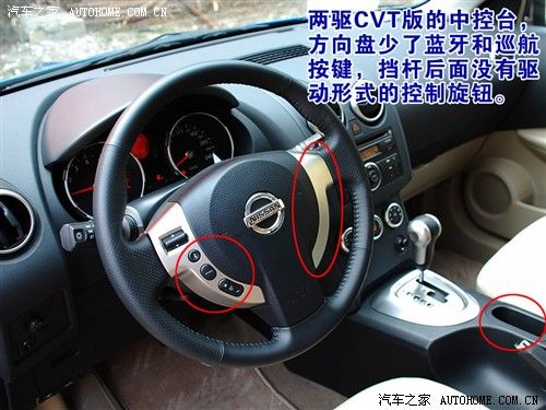 跨界都市逍遥天地 试驾东风日产逍客 汽车之家
