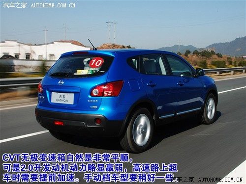 跨界都市逍遥天地 试驾东风日产逍客 汽车之家