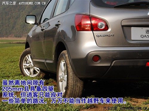 跨界都市逍遥天地 试驾东风日产逍客 汽车之家