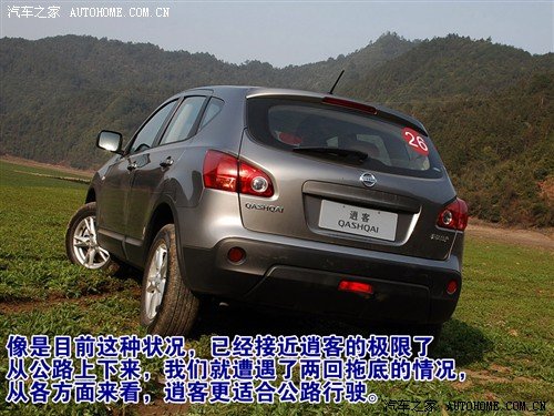 跨界都市逍遥天地 试驾东风日产逍客 汽车之家