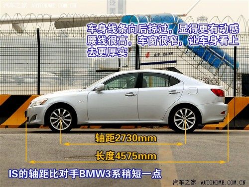 外表张扬内在温柔 测试雷克萨斯IS300 汽车之家
