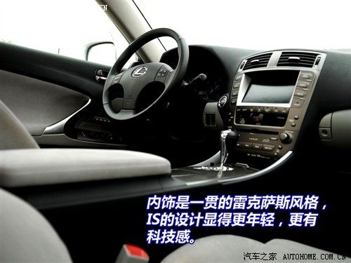 外表张扬内在温柔 测试雷克萨斯IS300 汽车之家