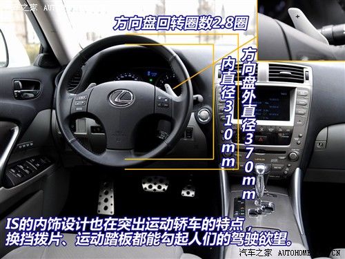 外表张扬内在温柔 测试雷克萨斯IS300 汽车之家