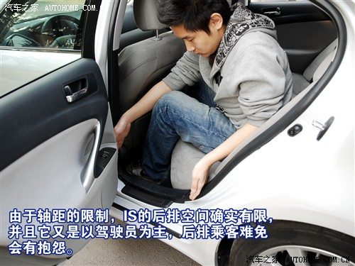 外表张扬内在温柔 测试雷克萨斯IS300 汽车之家