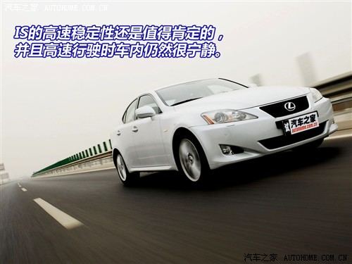 外表张扬内在温柔 测试雷克萨斯IS300 汽车之家