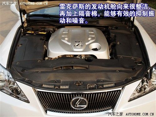 外表张扬内在温柔 测试雷克萨斯IS300 汽车之家