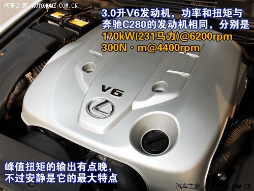 外表张扬内在温柔 测试雷克萨斯IS300 汽车之家