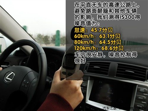 外表张扬内在温柔 测试雷克萨斯IS300 汽车之家