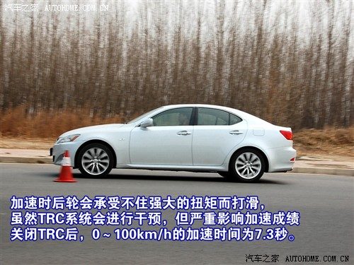 外表张扬内在温柔 测试雷克萨斯IS300 汽车之家